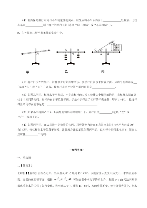 基础强化广东江门市第二中学物理八年级下册期末考试单元测试试卷（含答案详解）.docx