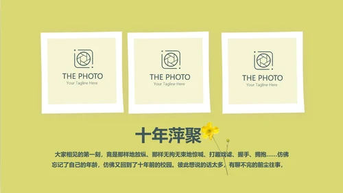 致青春毕业纪念册同学会动态PPT模板