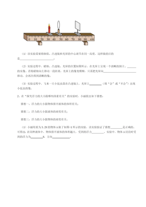 基础强化四川绵阳南山中学双语学校物理八年级下册期末考试同步测试试题（解析版）.docx