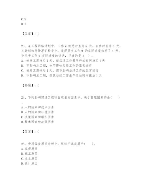 2024年一级建造师之一建建设工程项目管理题库（含答案）.docx