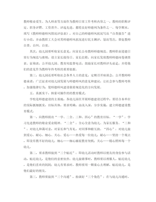 精编之少先队员代表发言稿范文.docx