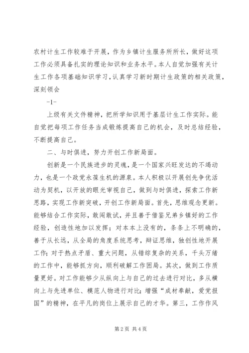 党性修养个人总结_1.docx
