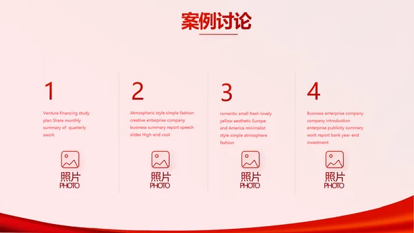 红色喜庆毕业典礼晚会通用动态PPT