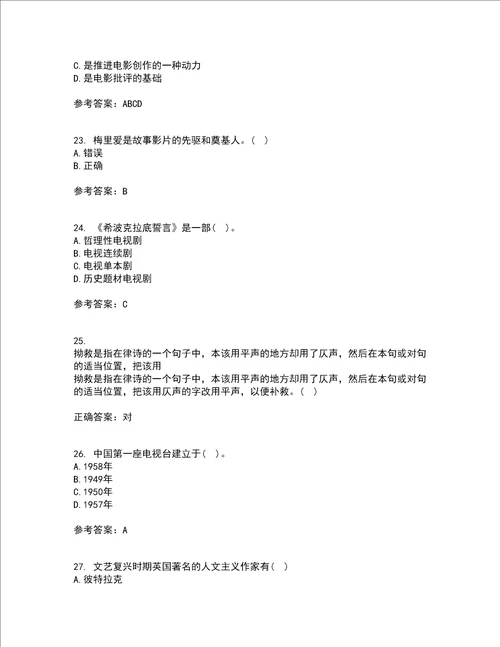 南开大学22春影视文学欣赏补考试题库答案参考78