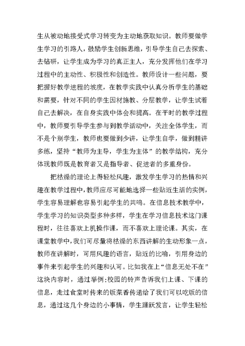 信息时代的个人知识管理活动心得体会