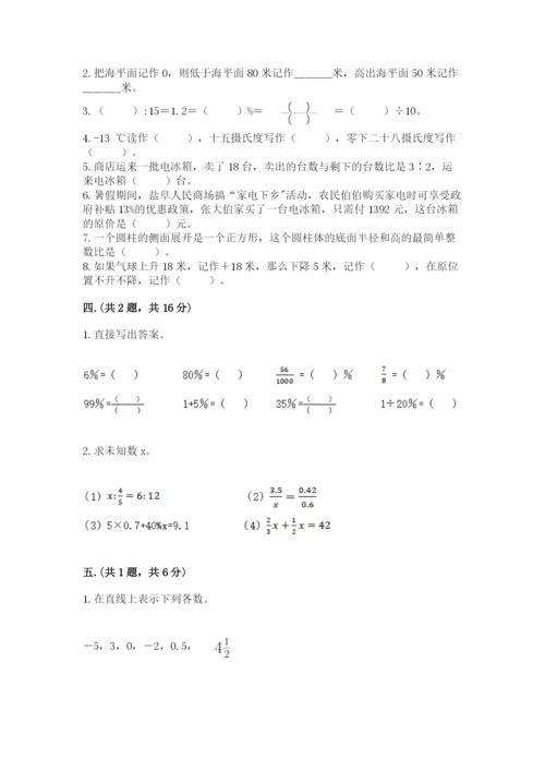 北京版数学小升初模拟试卷含答案（综合题）.docx