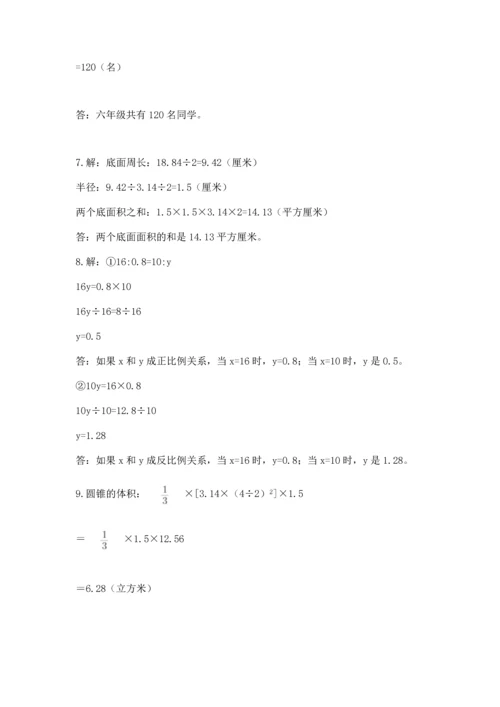 六年级小升初数学应用题50道带解析答案.docx