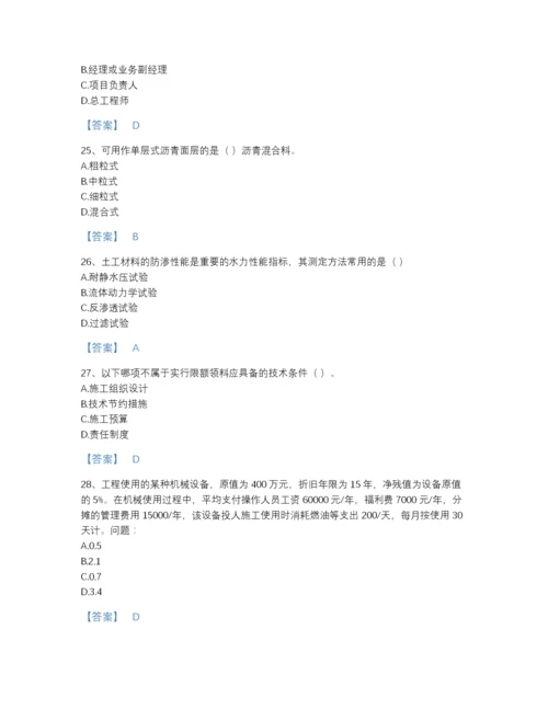 2022年江西省材料员之材料员专业管理实务评估试题库及答案参考.docx