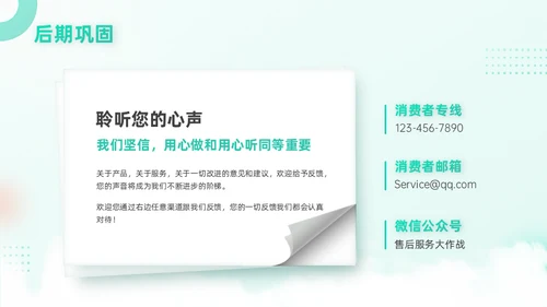 旅游行业移动互联网手机APP产品推广通用PPT模板