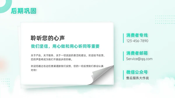 旅游行业移动互联网手机APP产品推广通用PPT模板