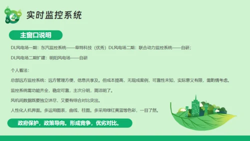新能源风力发电,风电通用PPT模板