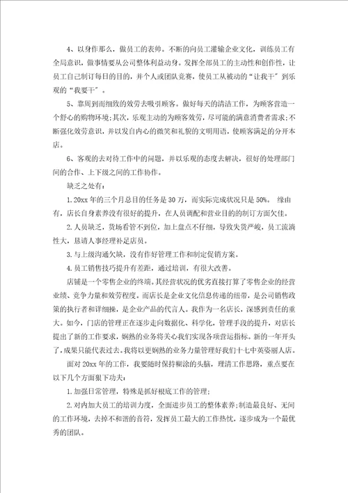 销售行业年度总结通用5篇