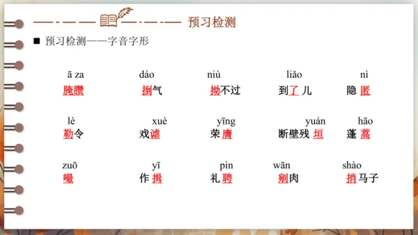 8 蒲柳人家（节选） 课件 (共25张PPT)