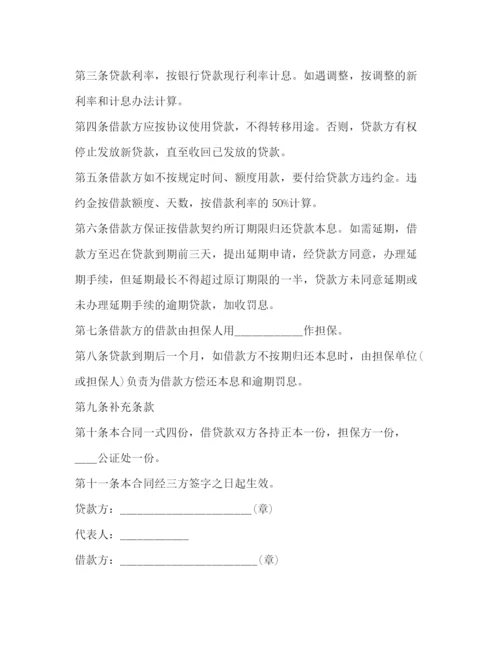 精编之民间借贷借条范本.docx