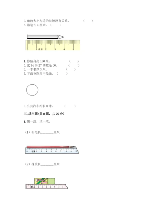 人教版二年级上册数学期中测试卷及答案（全优）.docx