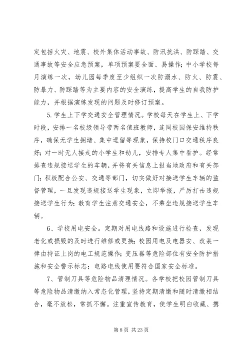 陶湾镇民主法制建设工作实施方案.docx