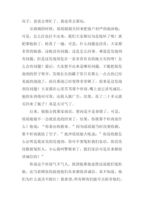 以美德为话题的议论文.docx