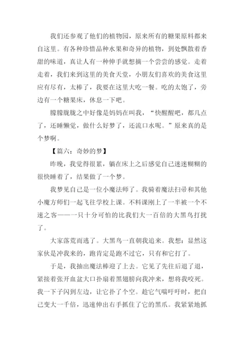 奇妙的梦作文400字.docx