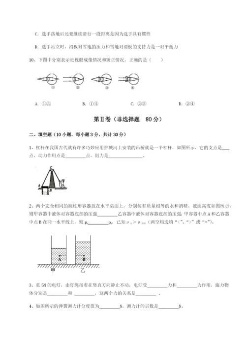 第一次月考滚动检测卷-重庆市江津田家炳中学物理八年级下册期末考试重点解析A卷（解析版）.docx