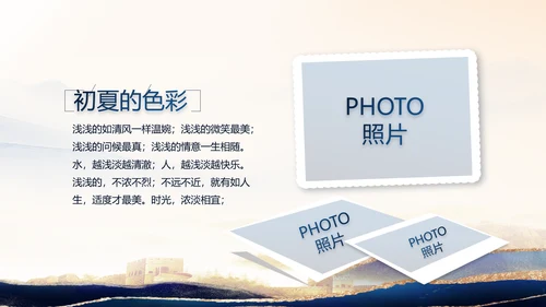 致敬八一建军节部队军事动态PPT