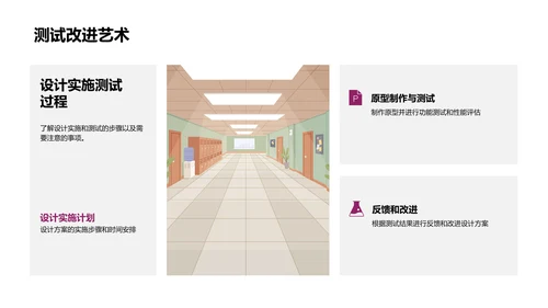 工程设计教学报告PPT模板