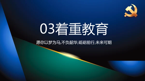 纪检监察党风廉政教育工作汇报ppt动态模板