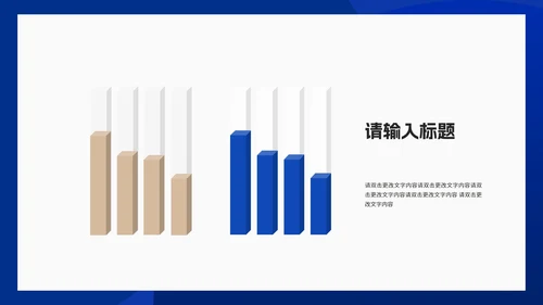 简约蓝色几何风公司新年工作计划PPT模板