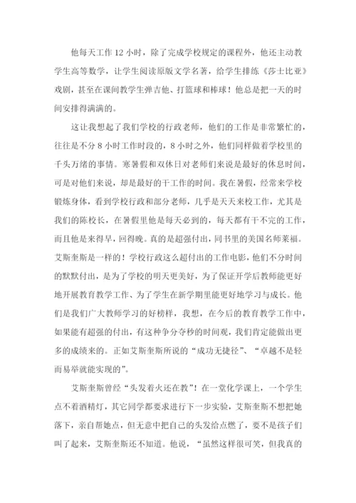 教师读书心得体会锦集6篇.docx