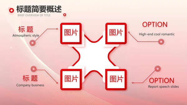 2023逐梦之路所向无前商务PPT模板