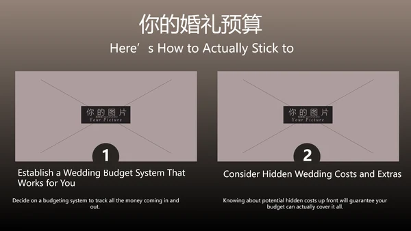 浪漫爱情婚礼策划婚庆公司宣传PPT模板