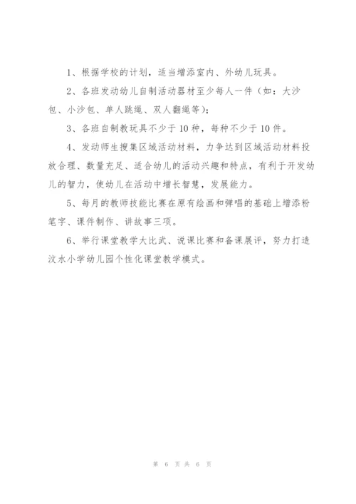 幼儿园新学期园务计划大全.docx