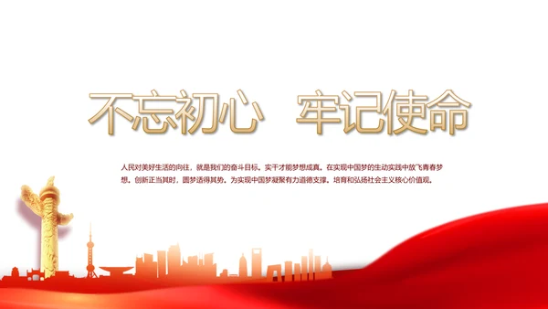红色党支部党建年年终总结学习教育PPT