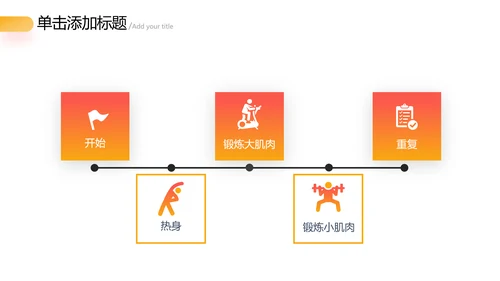 欧美风跑步体育运动马拉松全民健身运动会PPT