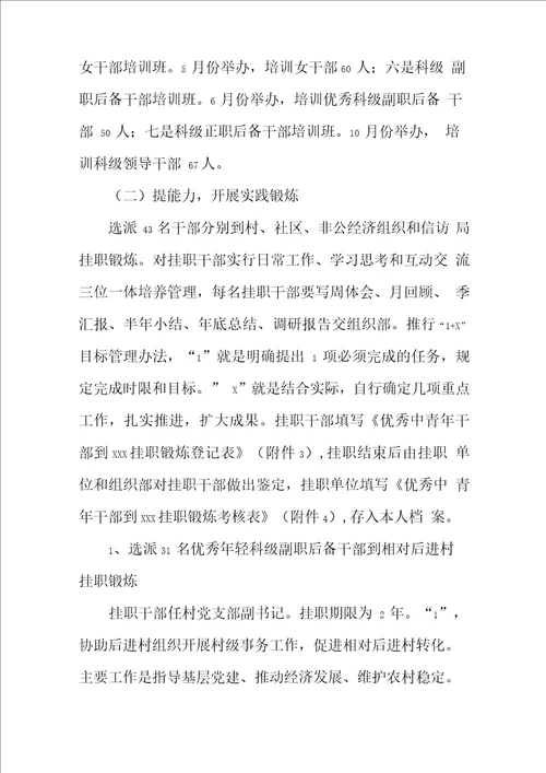 教育实践活动方案4篇