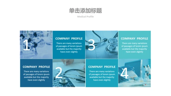 医学报告医院宣传医疗行业动态PPT模板