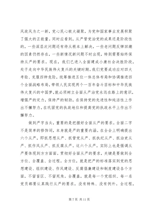 学习党的十八届六中全会精神民主生活会发言稿.docx