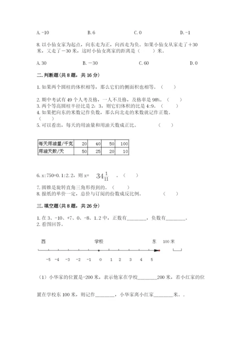 沪教版小学数学六年级下册期末检测试题附参考答案【b卷】.docx