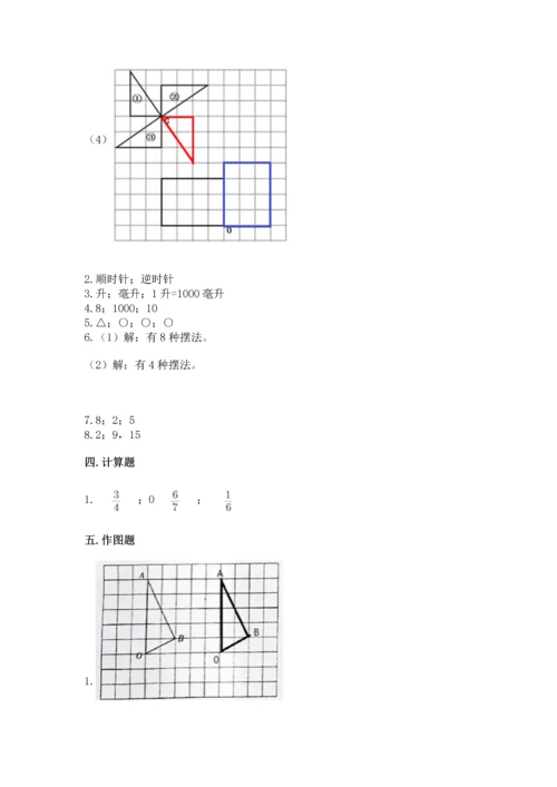 人教版五年级下册数学期末测试卷精品【考试直接用】.docx