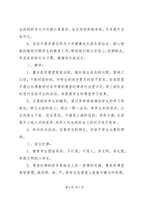 政府机关两学一做学习计划.docx