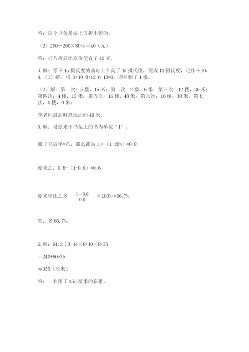 小学六年级数学毕业试题附完整答案（网校专用）.docx