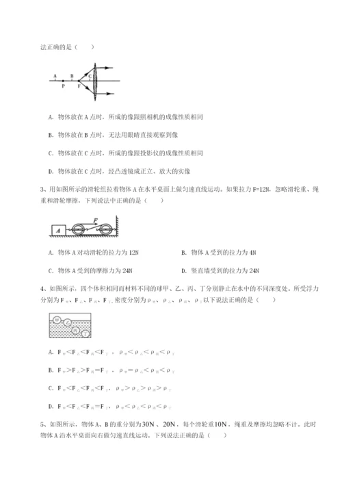 强化训练北京市西城区育才学校物理八年级下册期末考试专项训练试题（含详解）.docx