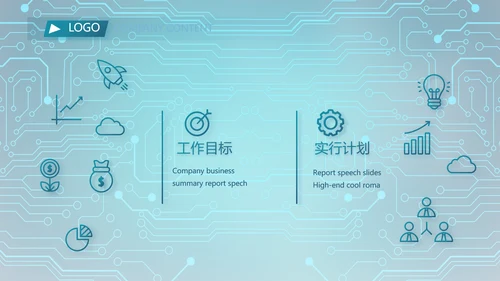 蓝色电子信息科技工作总结汇报PPT
