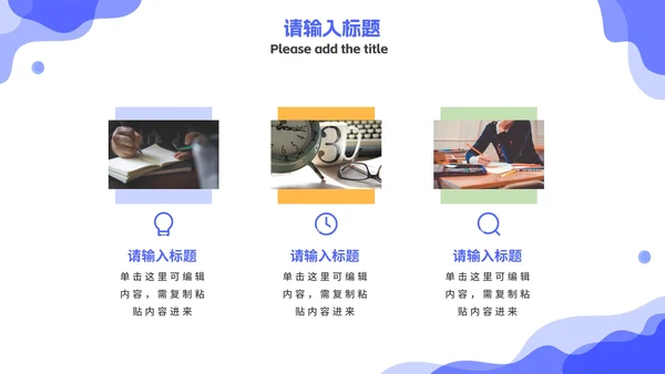 蓝色毕业论文答辩开题报告PPT模板