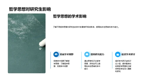 哲学疆界：探秘之旅