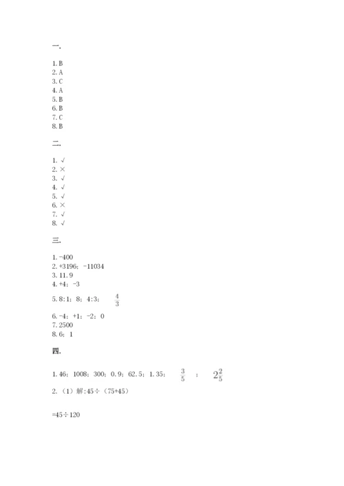 济南市外国语学校小升初数学试卷及参考答案ab卷.docx
