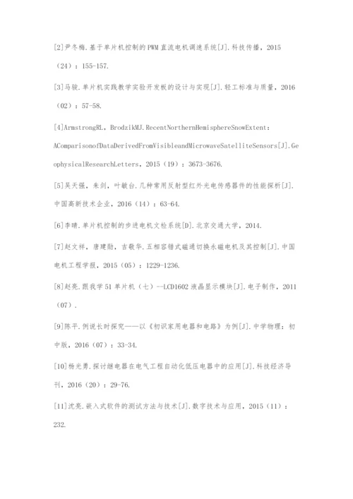 基于单片机的智能温控系统的设计与实现.docx