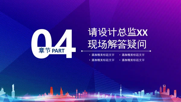 品牌新品发布会科技大气路演商务PPT模板