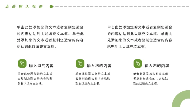 春茶产品介绍茶叶宣传手册通用PPT模板