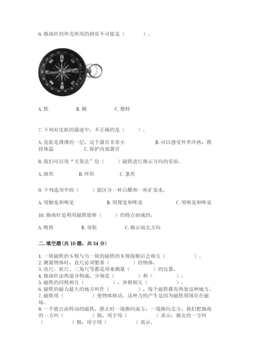 教科版二年级下册科学期末测试卷精品（完整版）.docx