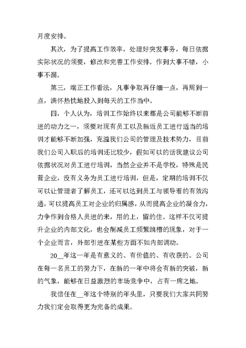 销售人员的年终工作总结参考10篇